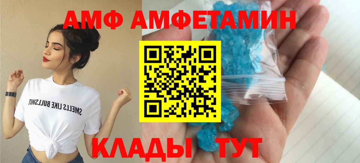 Amphetamine Розовый Волоколамск