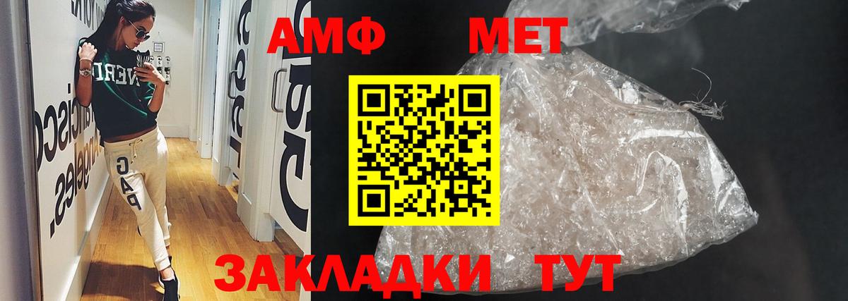 АМФЕТАМИН  Вход с VPN  Волоколамск  Amphetamine Розовый 