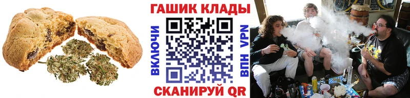 Печенье с ТГК конопля  Волоколамск 