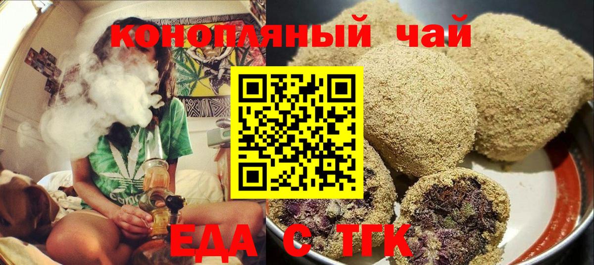 Волоколамск  Canna-Cookies конопля  Вход с VPN 