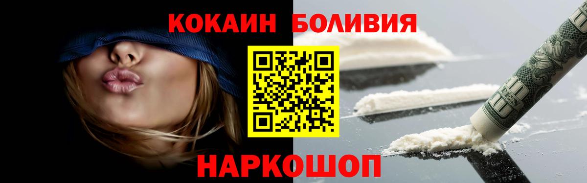 COCAIN Перу Волоколамск