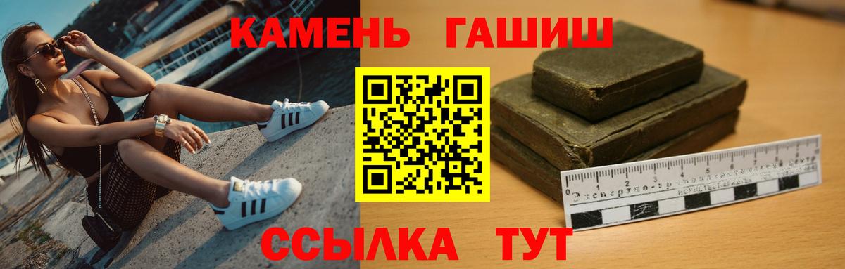 Гашиш убойный Волоколамск