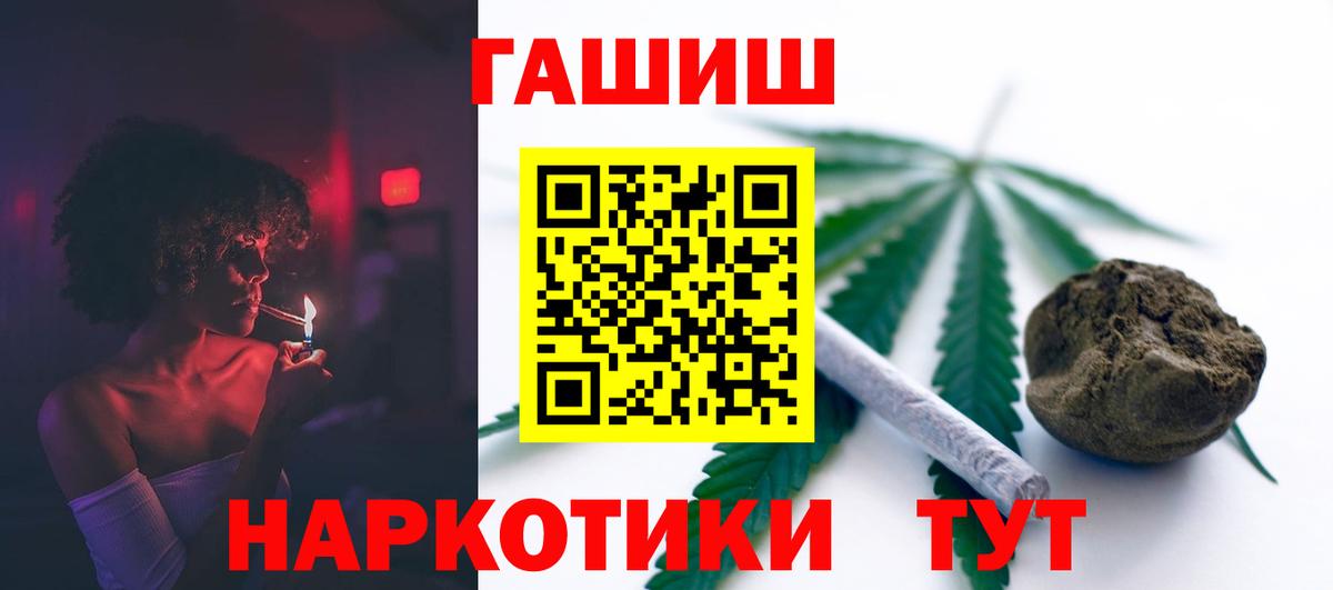 ГАШИШ 40% ТГК  Вход с VPN  ГАШ Ice-O-Lator  купить   Волоколамск 