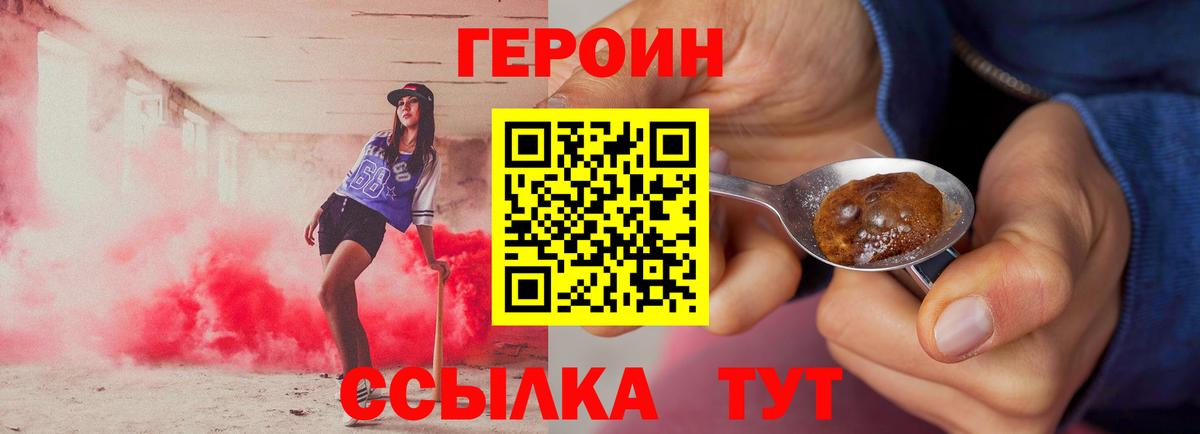 ГЕРОИН афганец  ГЕРОИН  Волоколамск  Вход с VPN 
