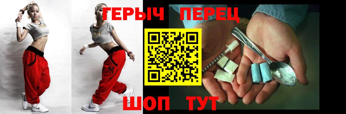 Героин гречка Волоколамск