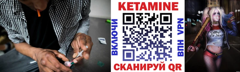 Кетамин VHQ Волоколамск