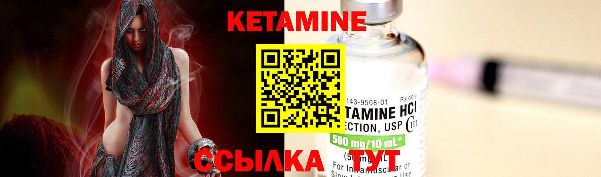 КЕТАМИН ketamine Волоколамск