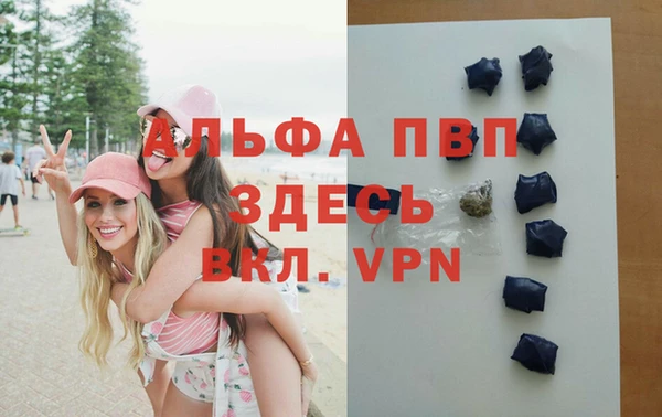 альфа пвп VHQ Алексеевка
