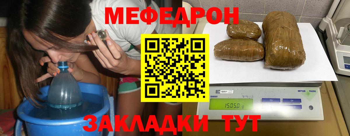 Мефедрон 4 MMC  МЯУ-МЯУ кристаллы  Вход с VPN  МЕФ  Волоколамск 