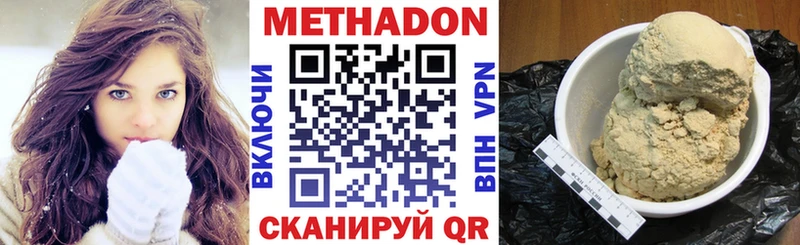 цена наркотик  Волоколамск  Метадон VHQ 