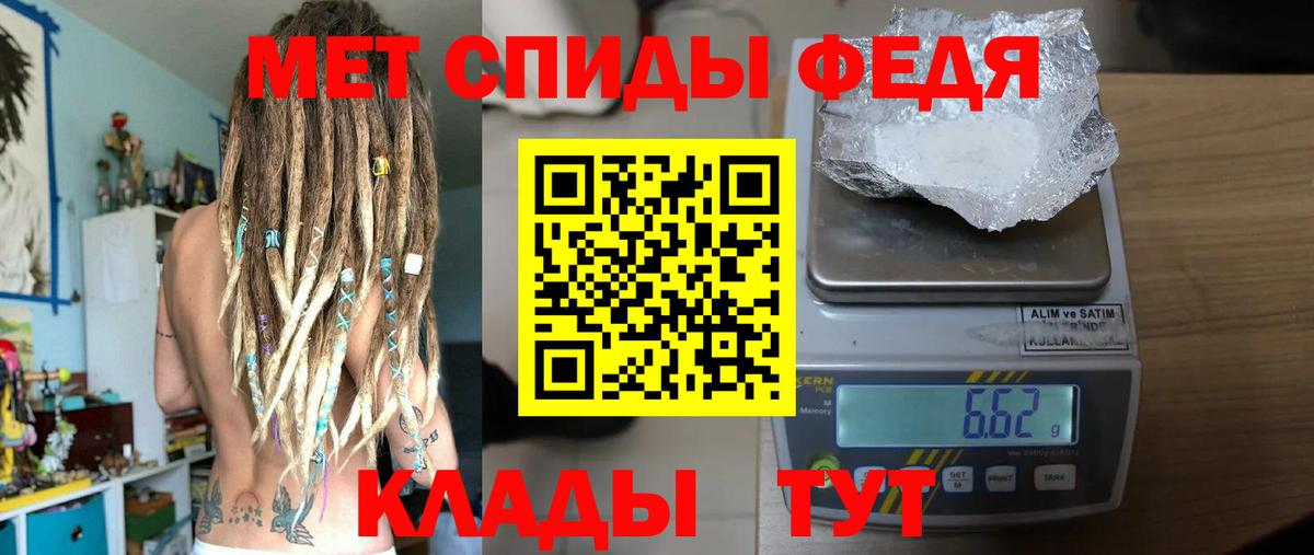 Первитин винт  Вход с VPN  Волоколамск 