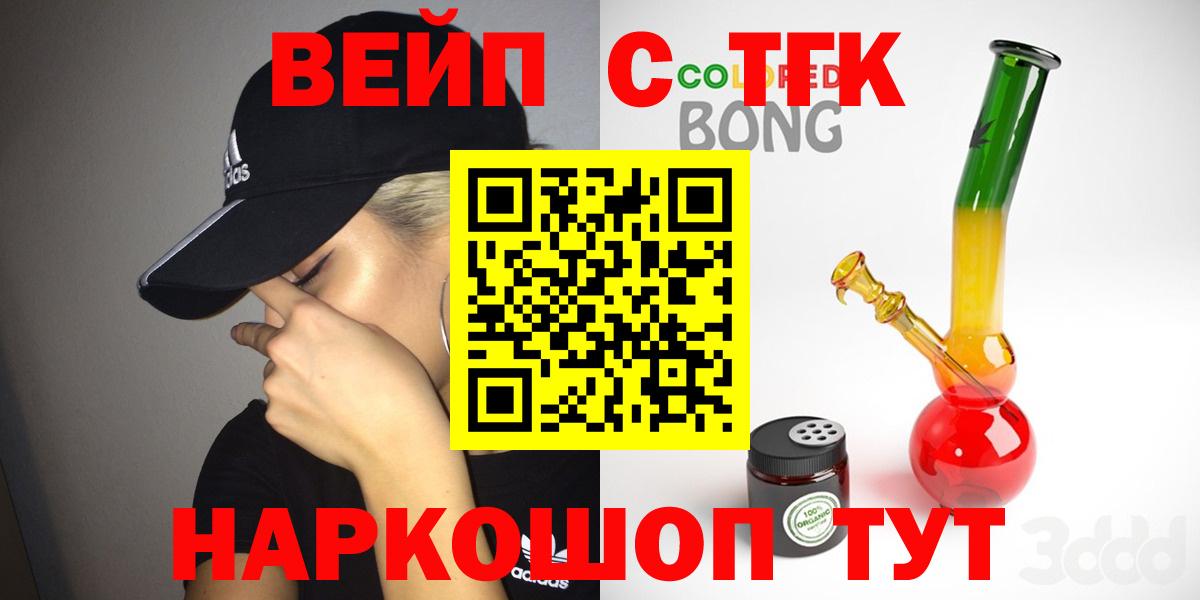 ТГК THC oil  Вход с VPN  Волоколамск 